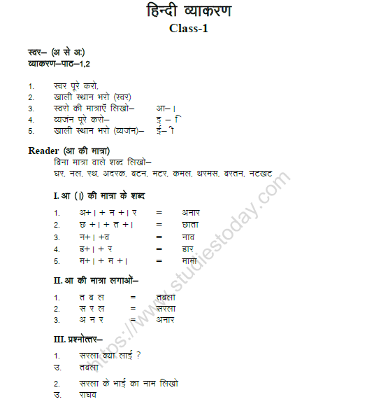 CBSE Class 1 Hindi Practice Worksheet Set 44